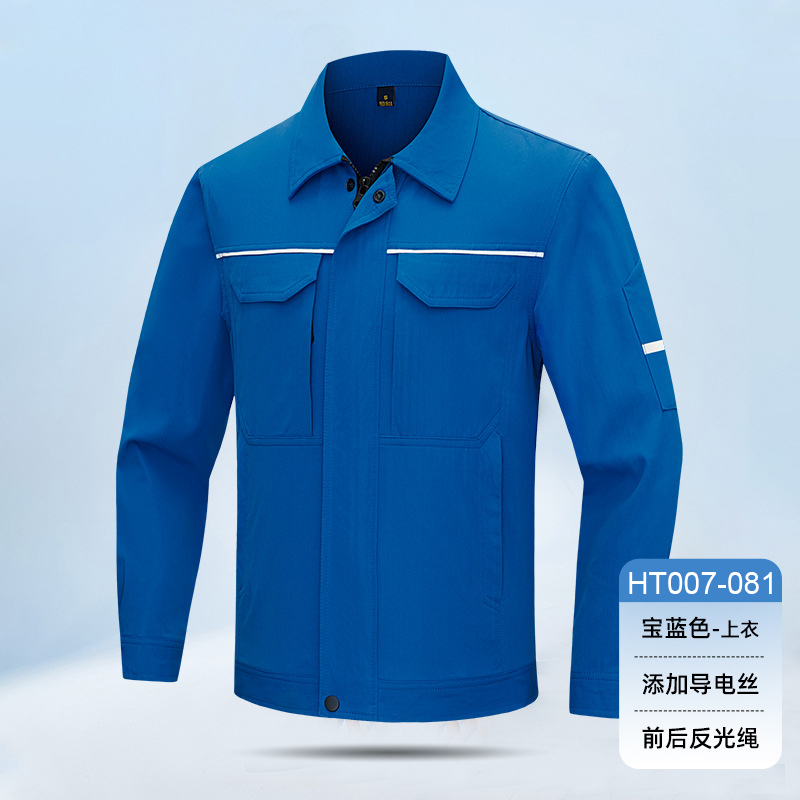 HT007-081夏季夏季长袖吸排弹力隐形拉链兜工作服
